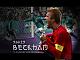   Beckes7
